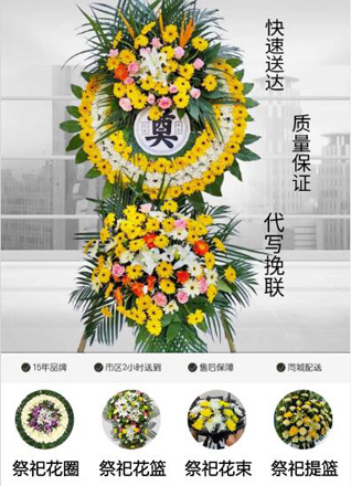 浙江省湖州长兴县小浦镇花圈代送